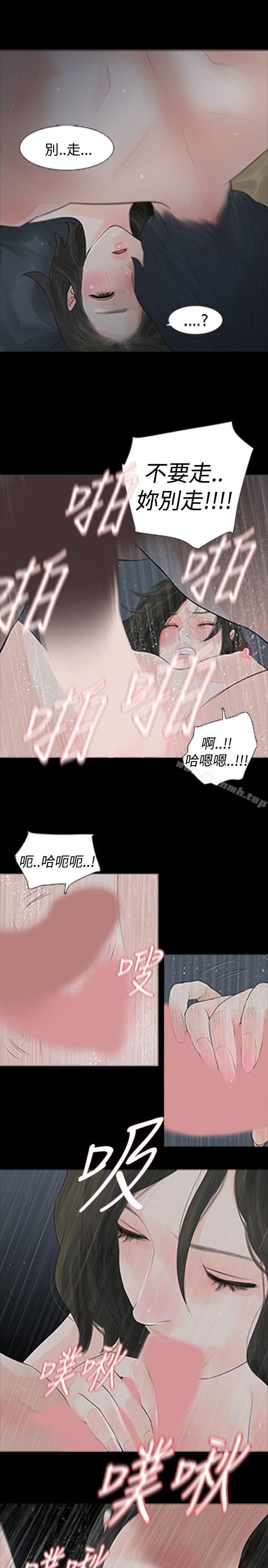 15P - 玩火