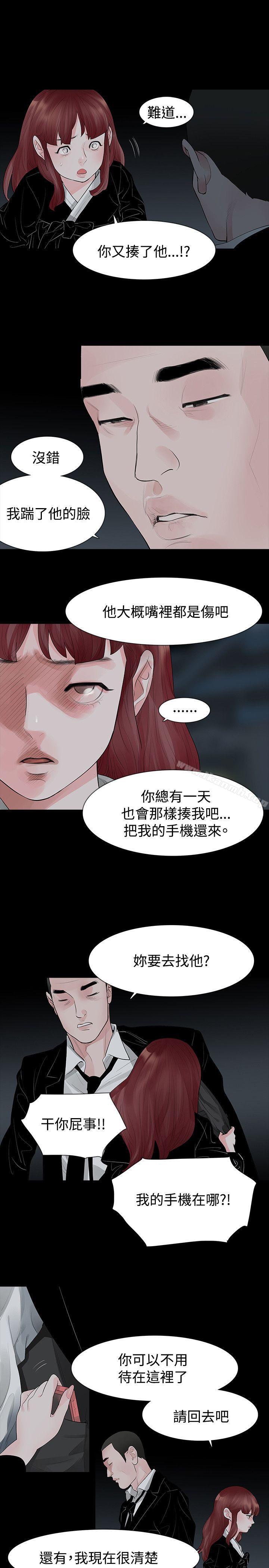 5P - 玩火