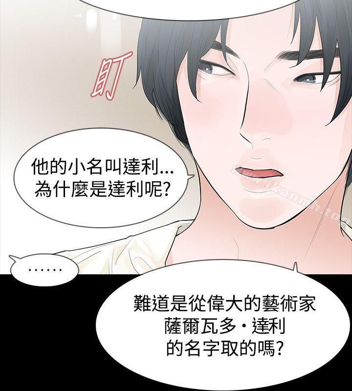 10P - 玩火