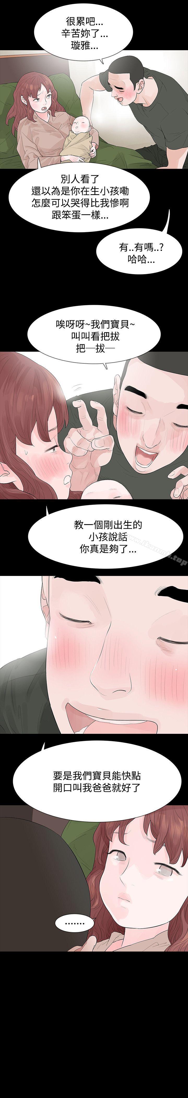 15P - 玩火
