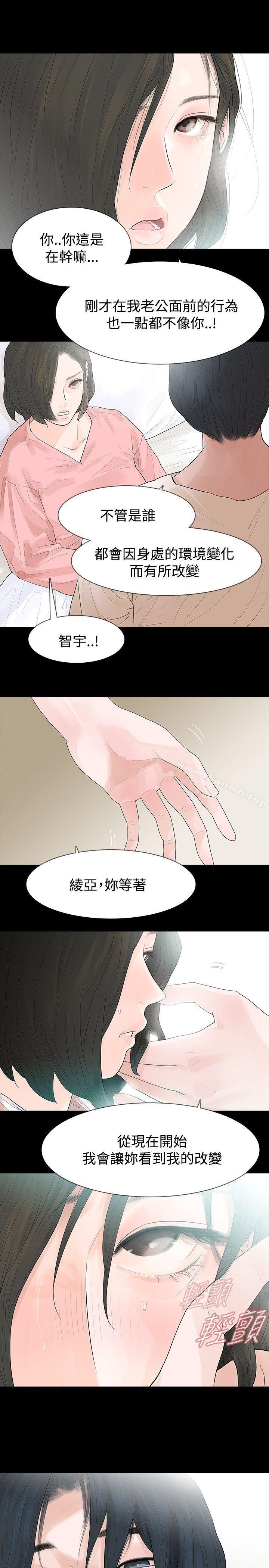 21P - 玩火