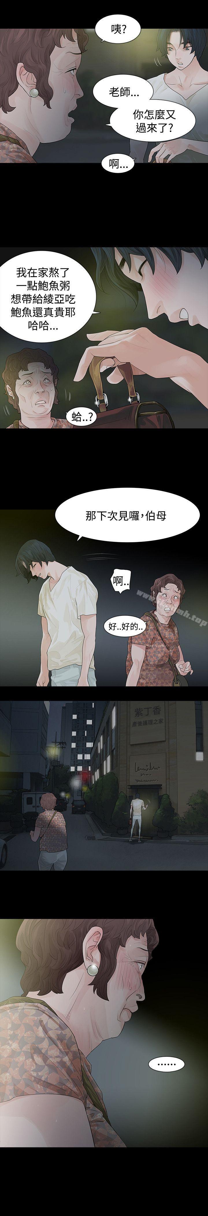 11P - 玩火