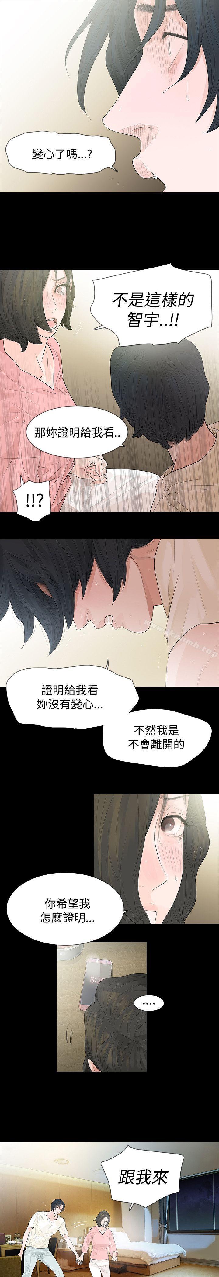 17P - 玩火