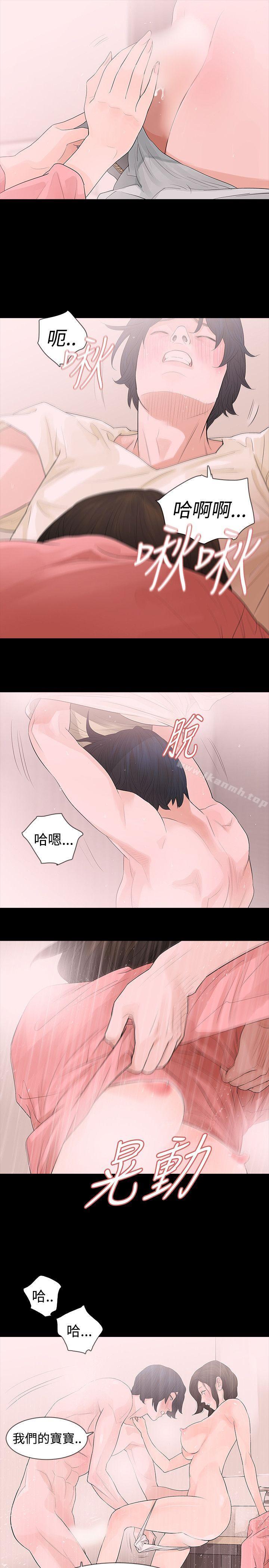 21P - 玩火