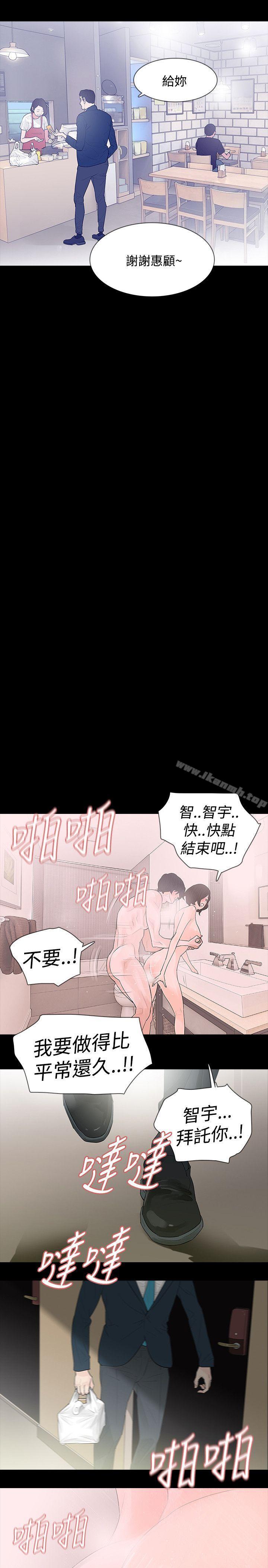 25P - 玩火