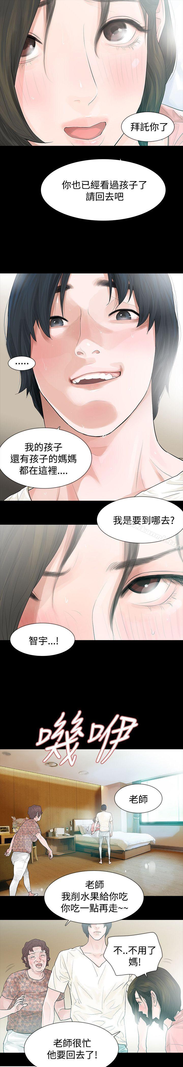 5P - 玩火