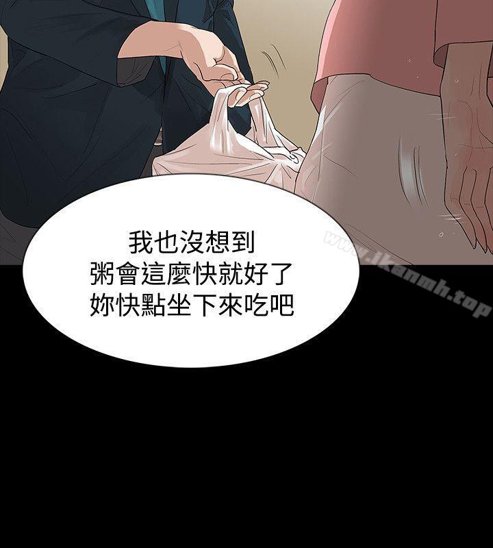 3P - 玩火