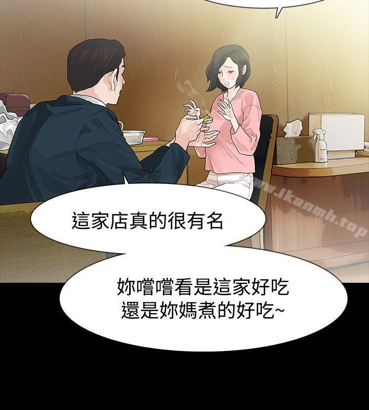 5P - 玩火