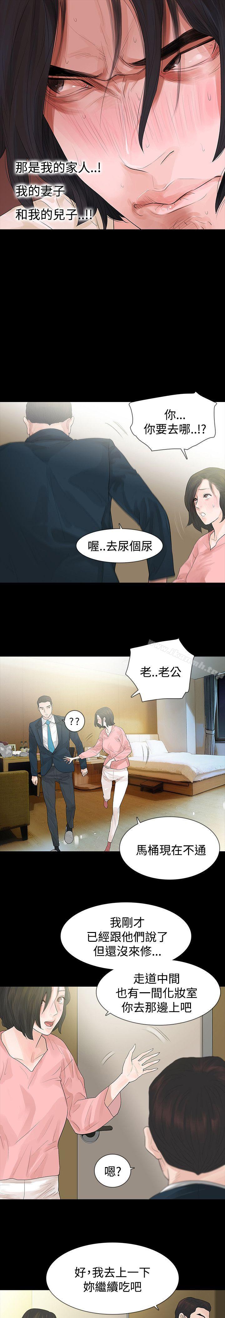 8P - 玩火