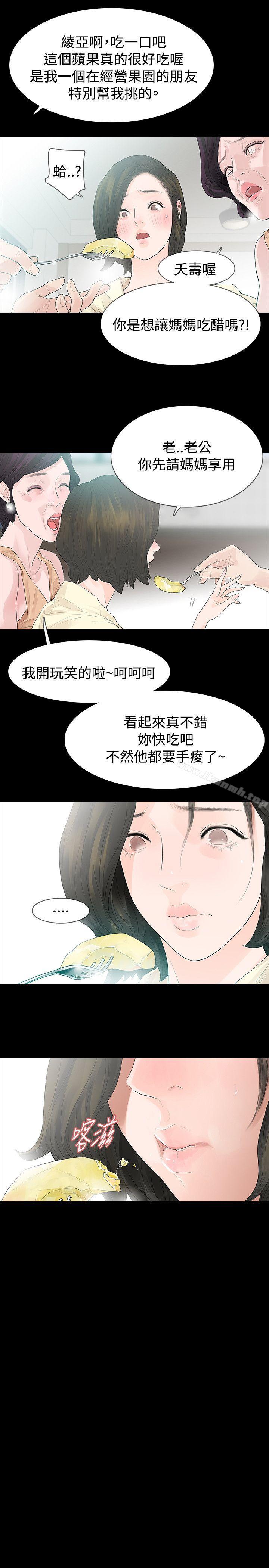 11P - 玩火