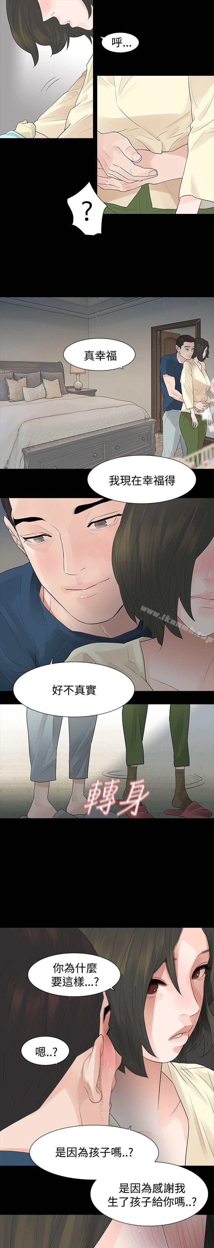 17P - 玩火