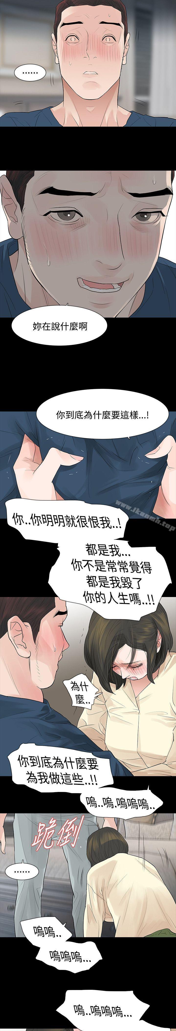 19P - 玩火