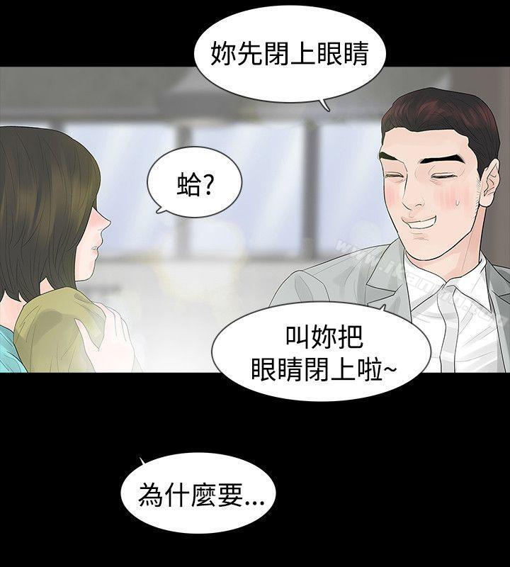 4P - 玩火