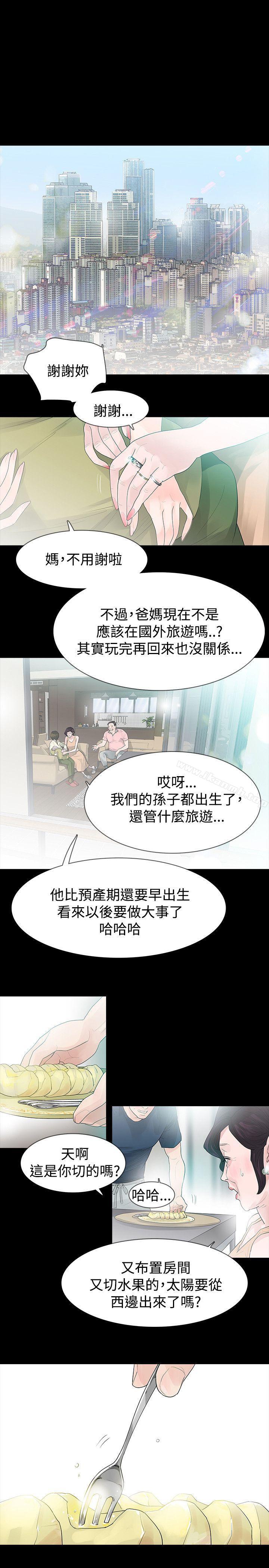 9P - 玩火