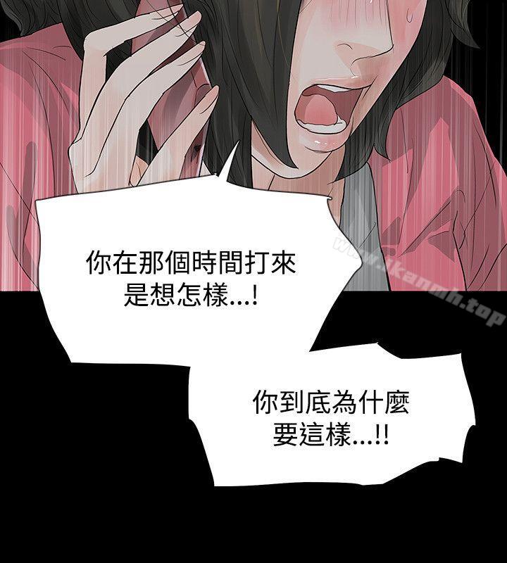 10P - 玩火