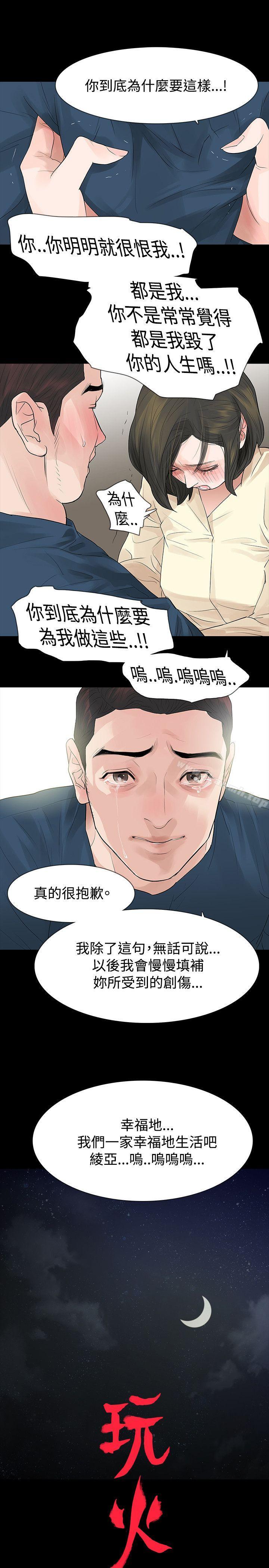 1P - 玩火