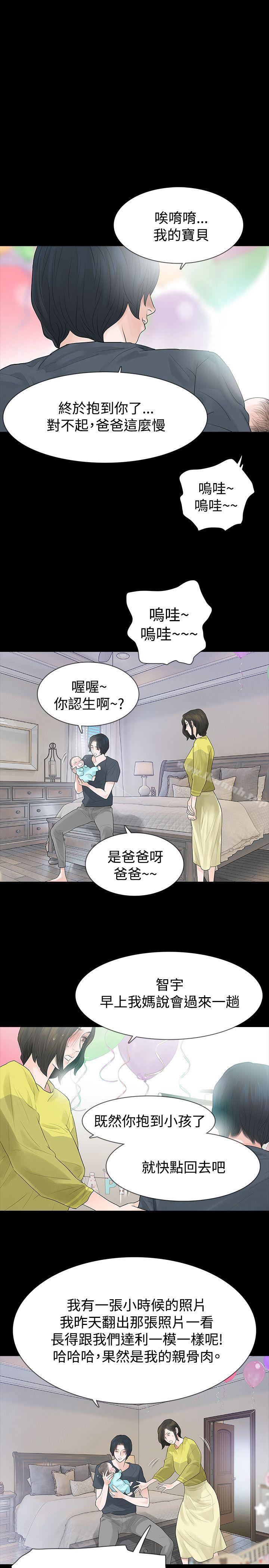 23P - 玩火