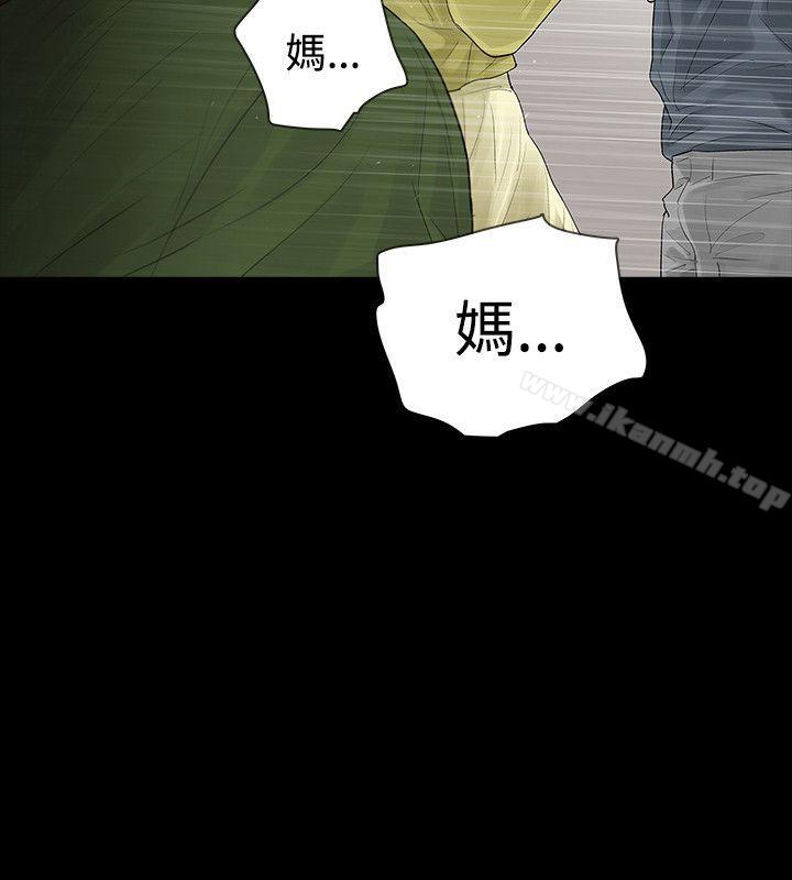 26P - 玩火