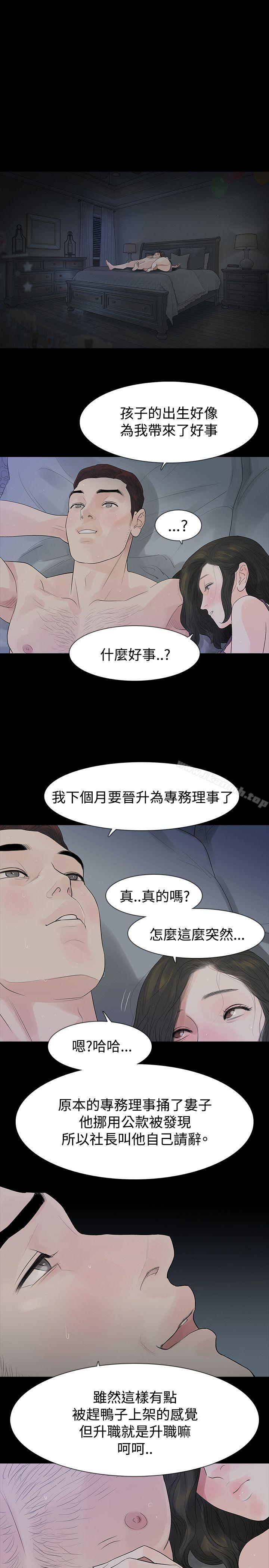 3P - 玩火