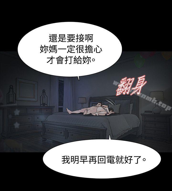 6P - 玩火