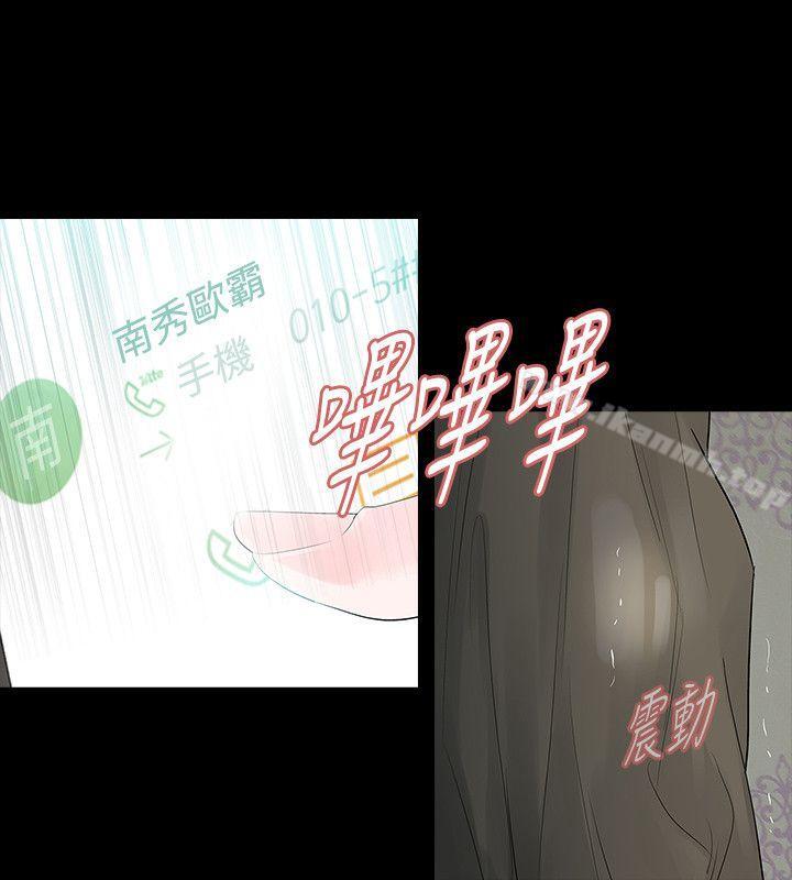20P - 玩火