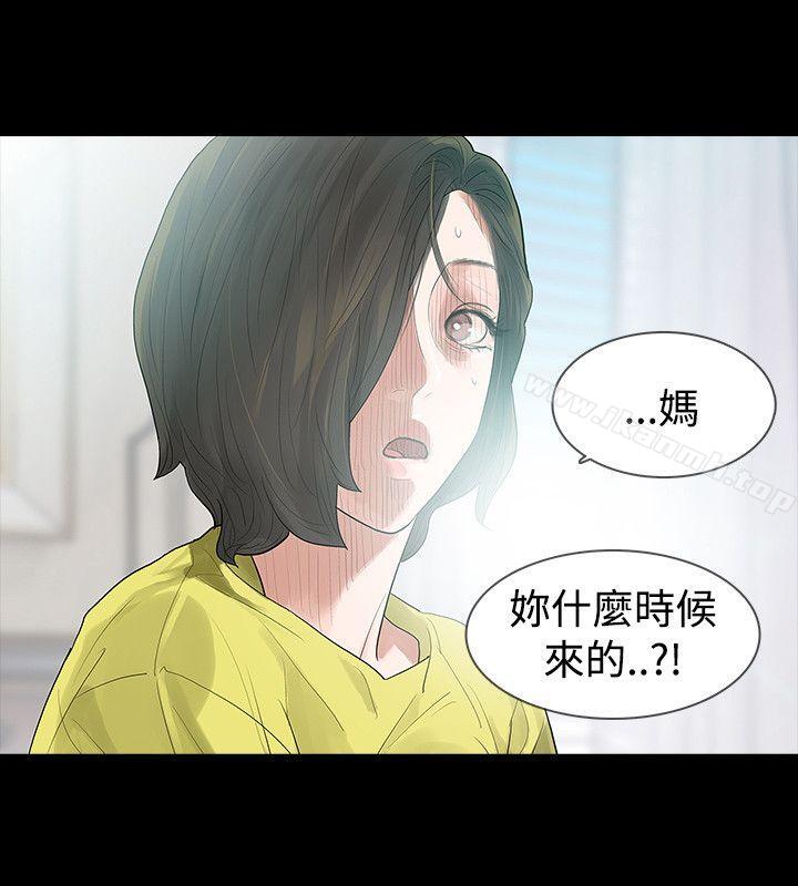 4P - 玩火