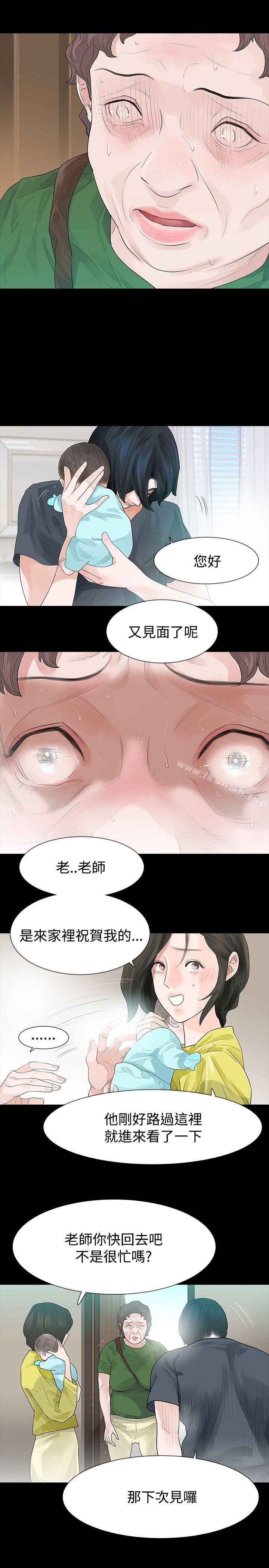 5P - 玩火