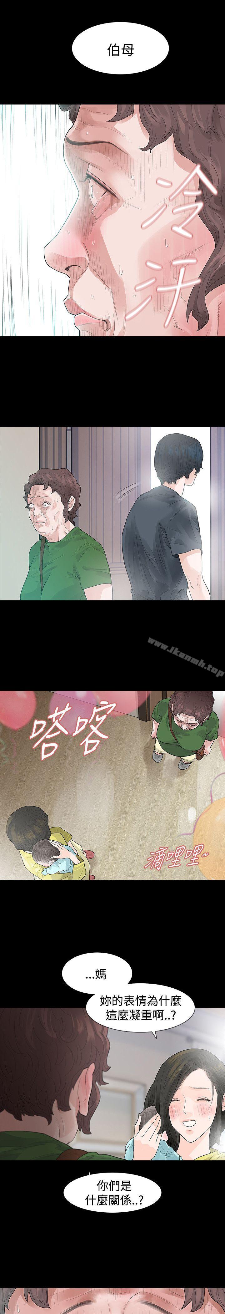7P - 玩火