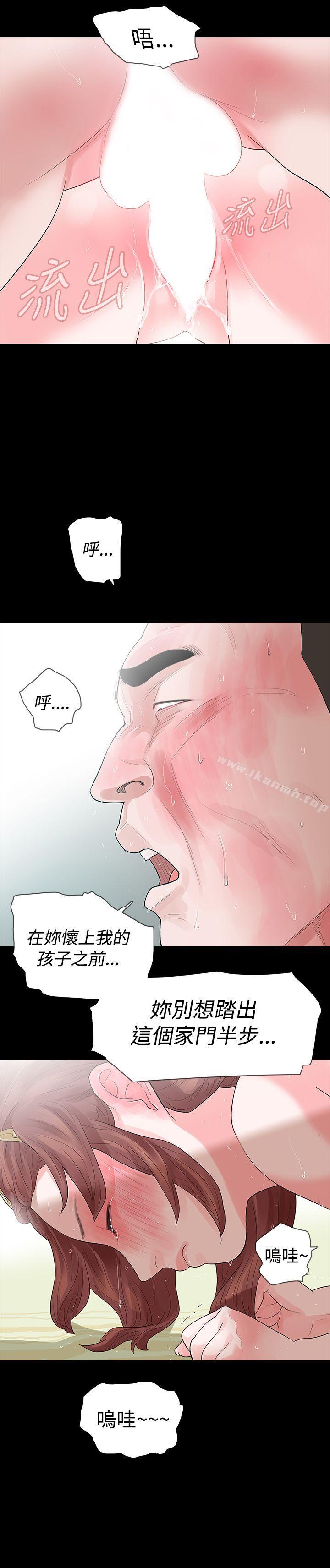 25P - 玩火