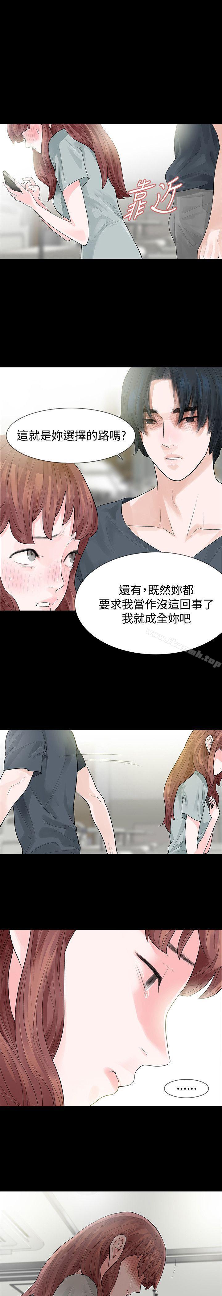 7P - 玩火