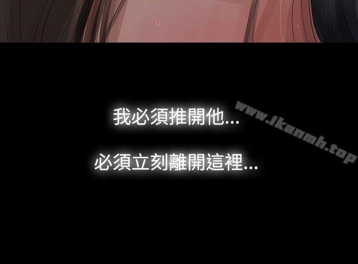 4P - 玩火