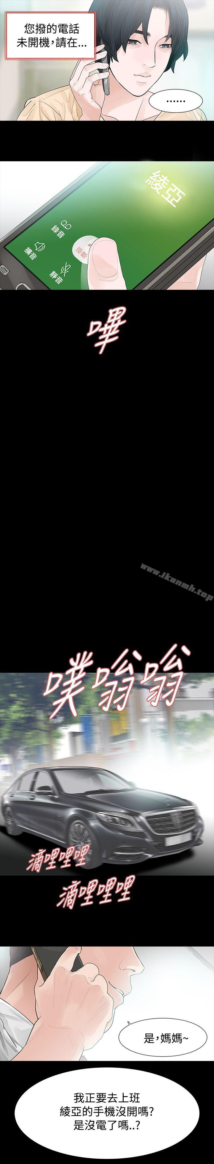 20P - 玩火