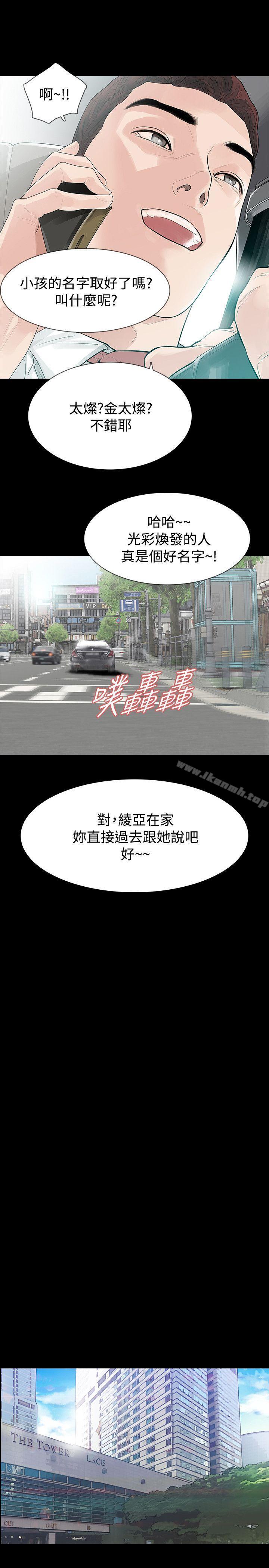 21P - 玩火