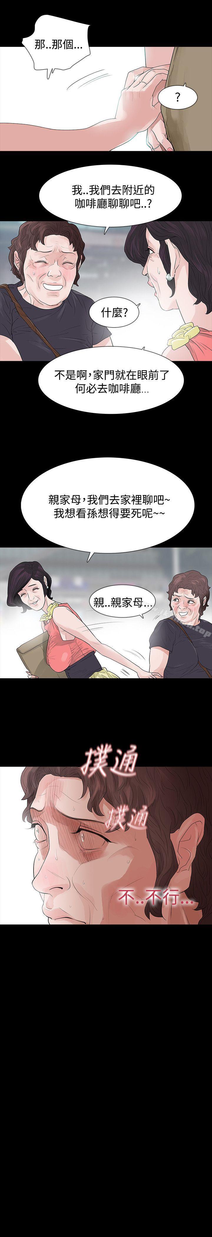 27P - 玩火