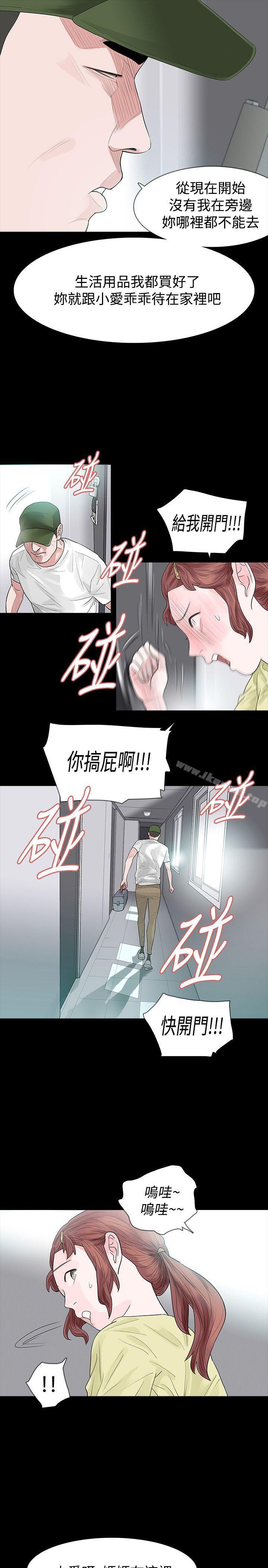 6P - 玩火