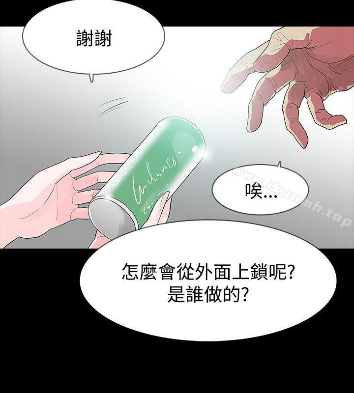 9P - 玩火