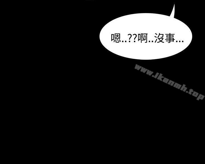 3P - 玩火