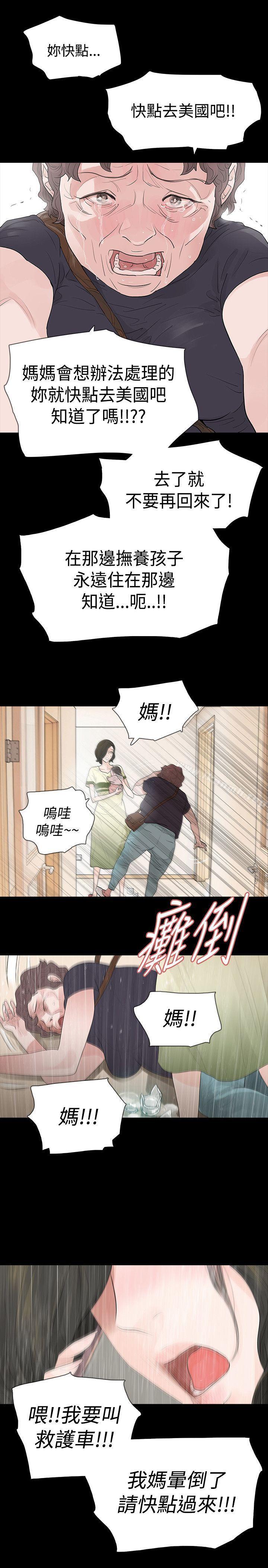 18P - 玩火