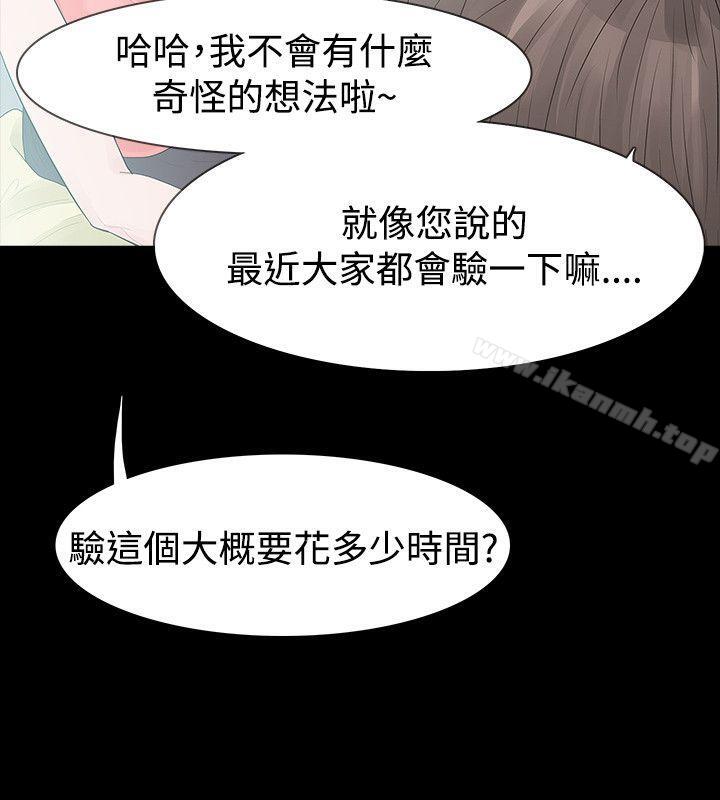 23P - 玩火
