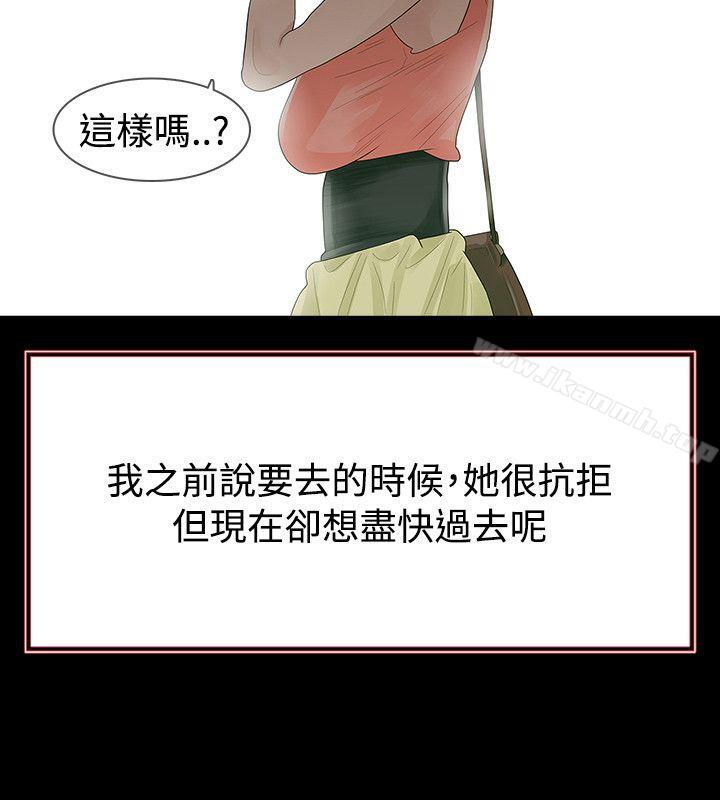 5P - 玩火