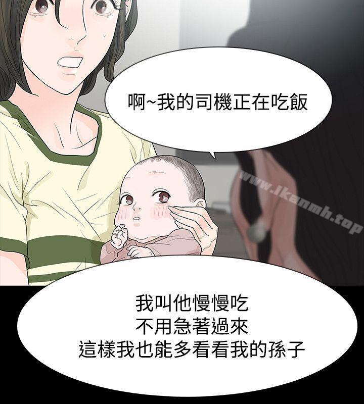 9P - 玩火