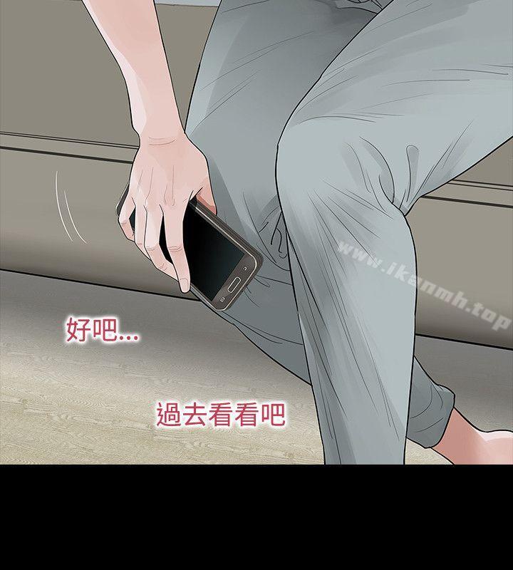 5P - 玩火