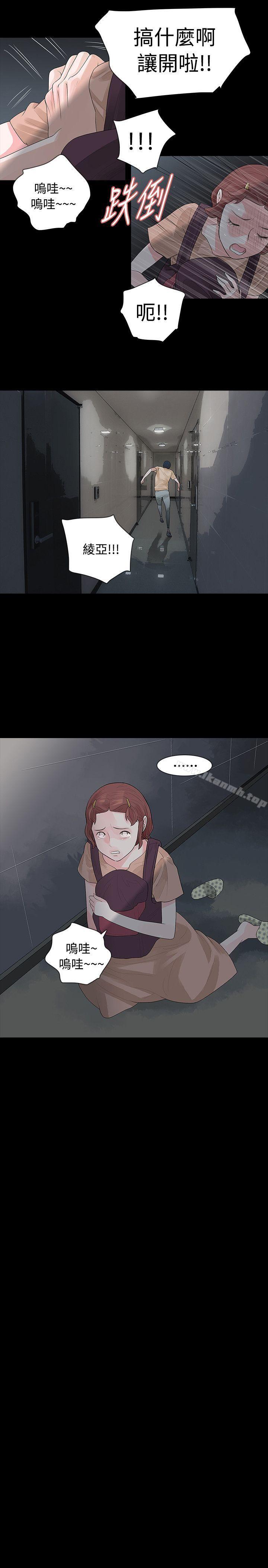 11P - 玩火