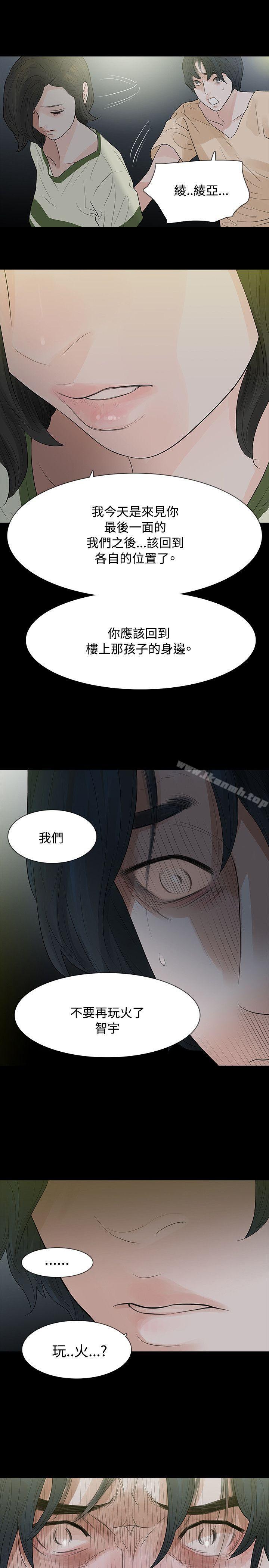 15P - 玩火