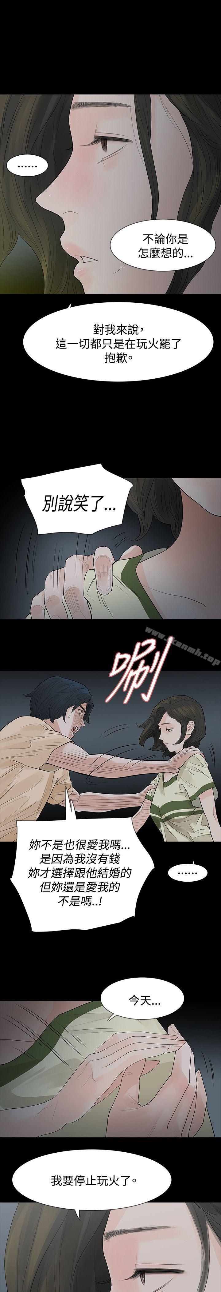 17P - 玩火