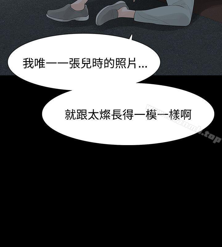22P - 玩火