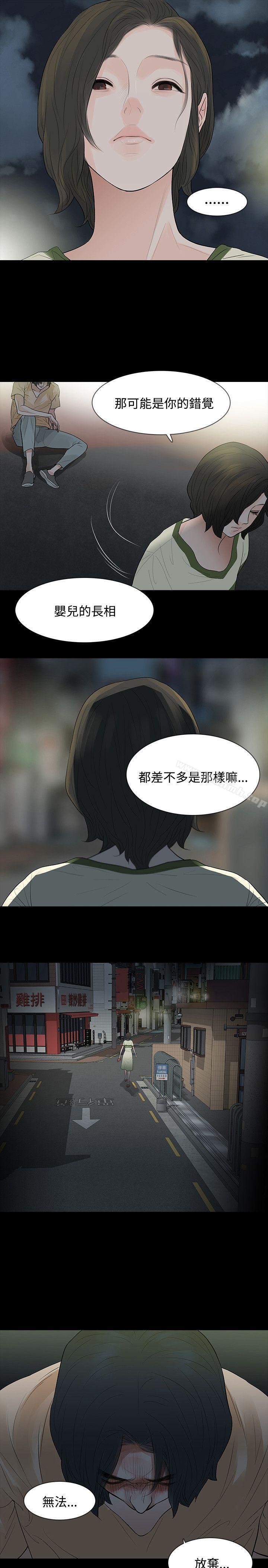 23P - 玩火