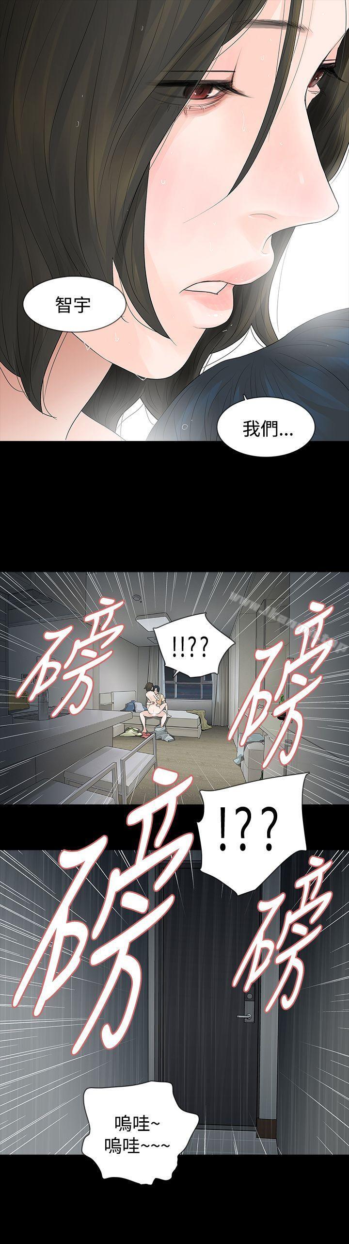 2P - 玩火