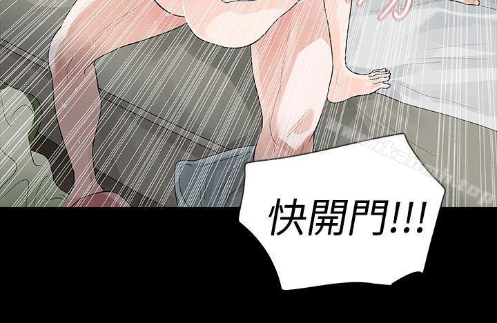 4P - 玩火