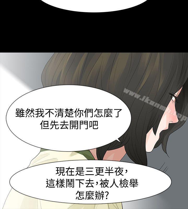 6P - 玩火
